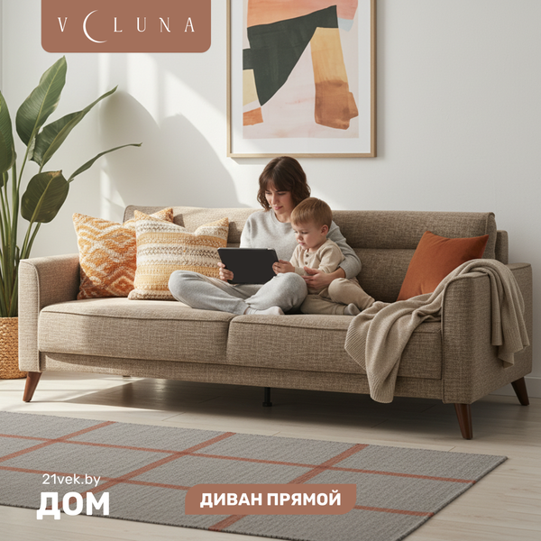 Диван VELUNA Авилла - фото