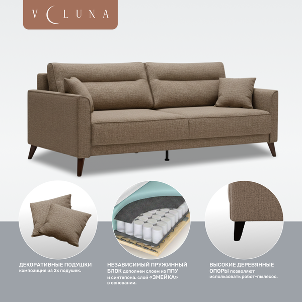 Диван VELUNA Авилла