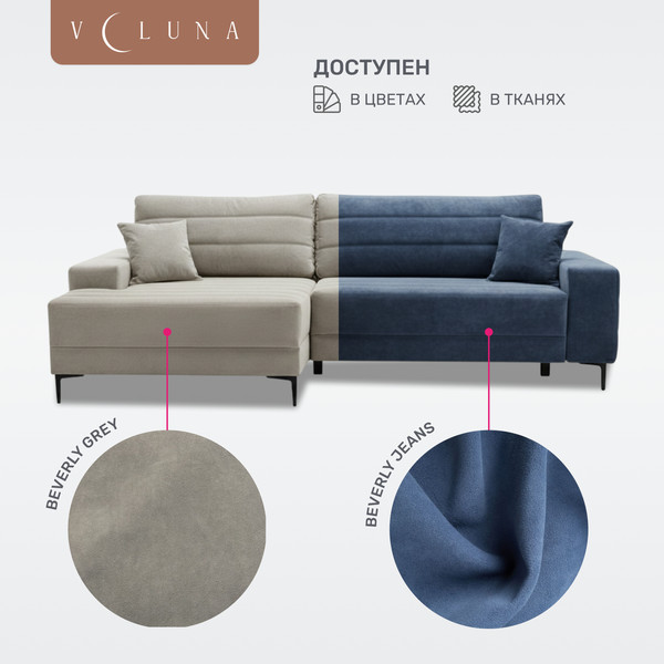Диван угловой VELUNA Белес левый