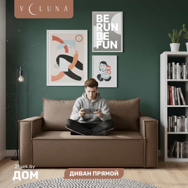 Диван VELUNA Бохо - фото