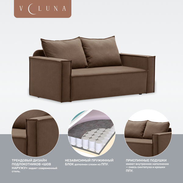 Диван VELUNA Бохо