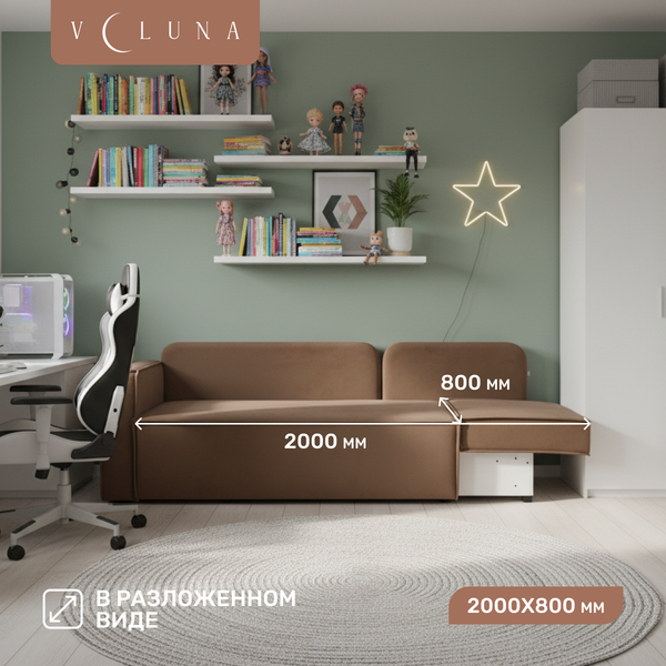 Диван VELUNA Бохо