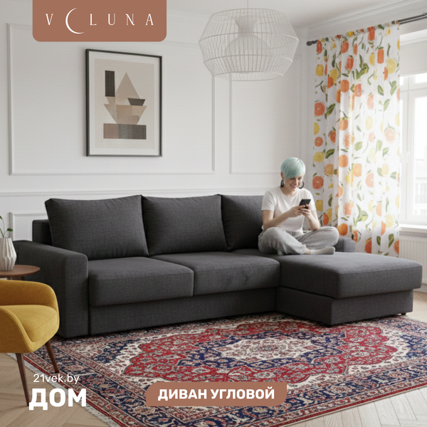 Диван угловой VELUNA Вегас ПМ-Д168-ОП правый - фото