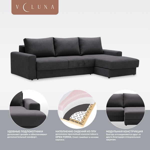Диван угловой VELUNA Вегас ПМ-Д168-ОП правый