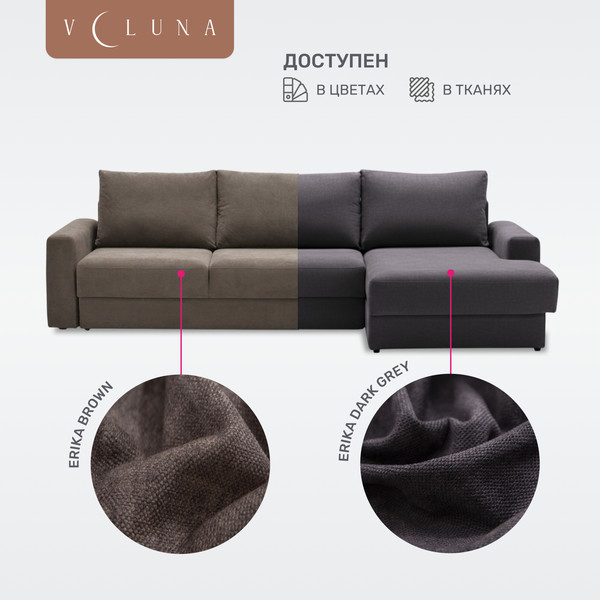 Диван угловой VELUNA Вегас ПМ-Д168-ОП правый