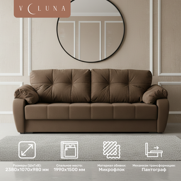 Диван VELUNA Вестон