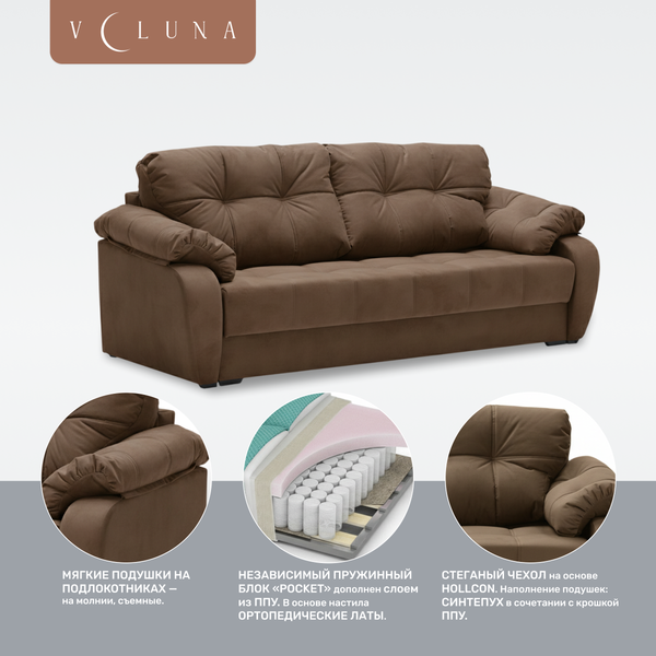 Диван VELUNA Вестон
