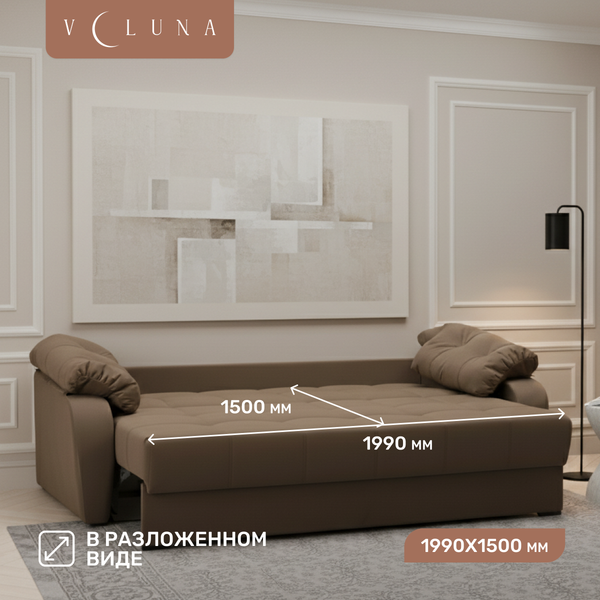 Диван VELUNA Вестон