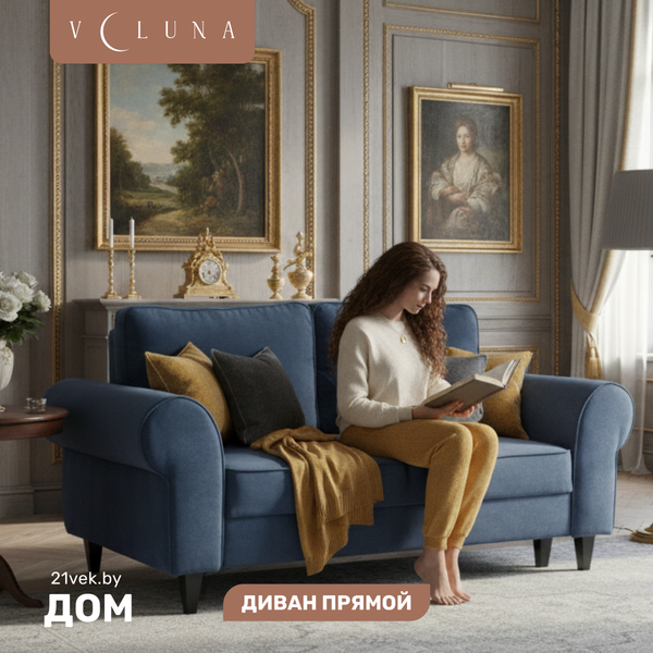 Диван VELUNA Гизела 140 - фото