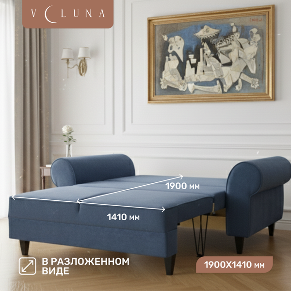 Диван VELUNA Гизела 140