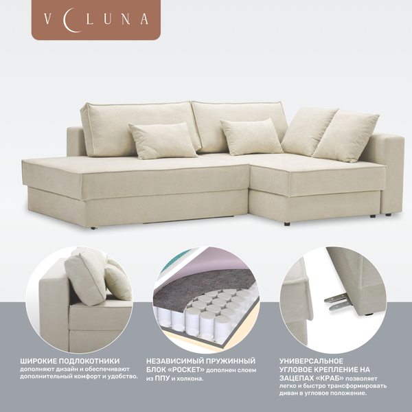 Диван угловой VELUNA Дуглас