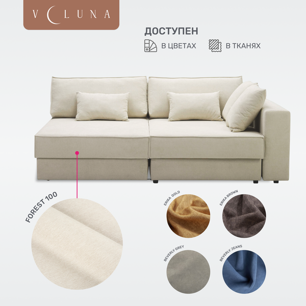 Диван угловой VELUNA Дуглас