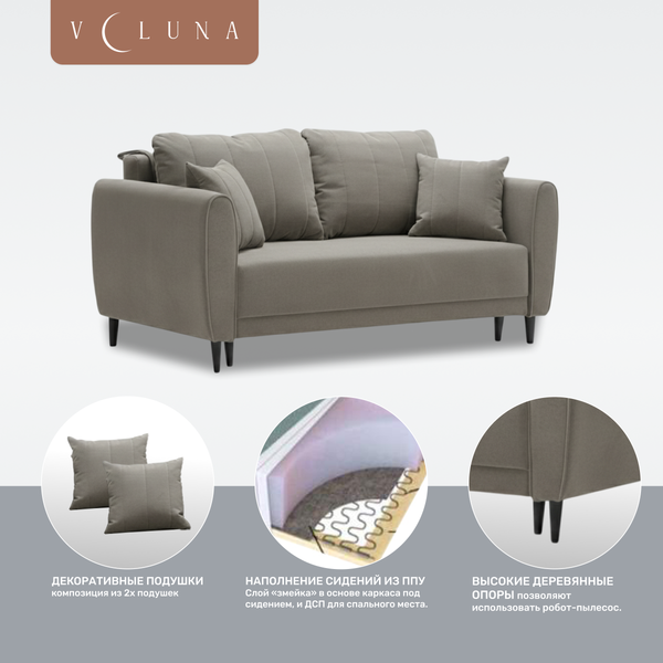 Диван VELUNA Калано 120