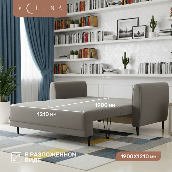 Диван VELUNA Калано 120