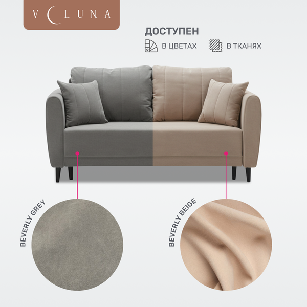 Диван VELUNA Калано 120