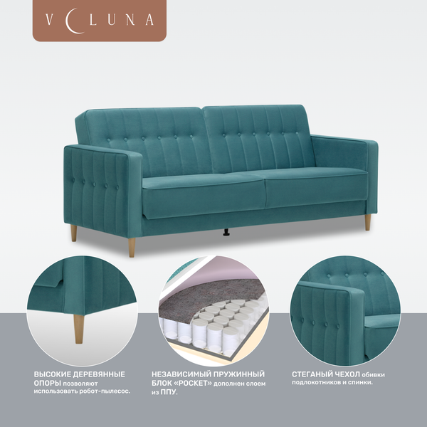 Диван VELUNA Клайд