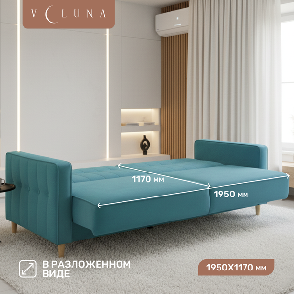 Диван VELUNA Клайд