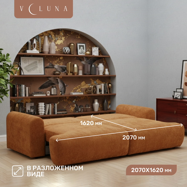 Диван VELUNA Кьянти