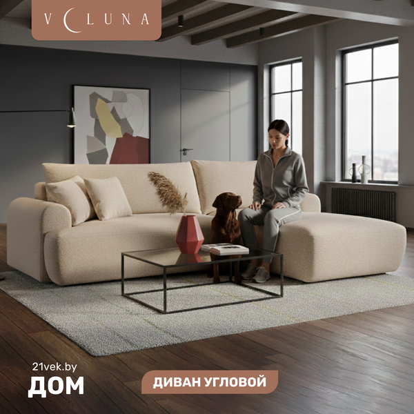 Диван угловой VELUNA Кьянти правый - фото