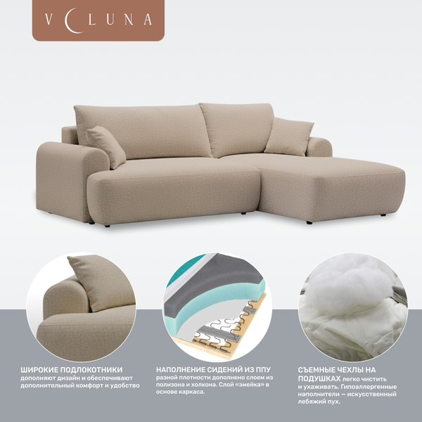 Диван угловой VELUNA Кьянти правый