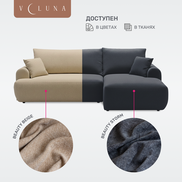 Диван угловой VELUNA Кьянти правый