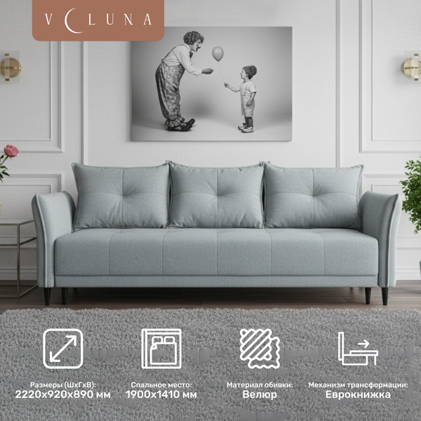 Диван VELUNA Лома