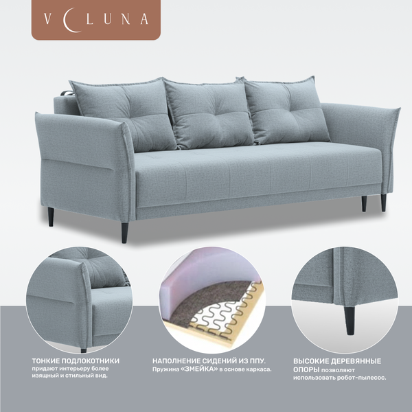 Диван VELUNA Лома