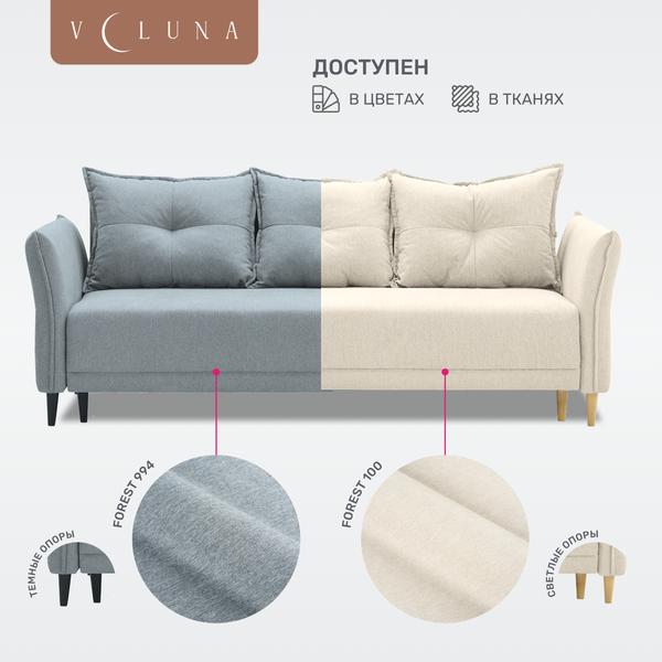 Диван VELUNA Лома