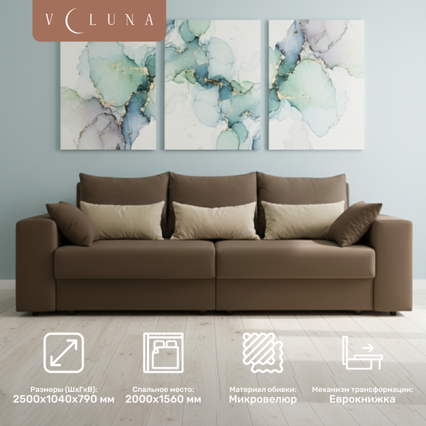 Диван VELUNA Майами