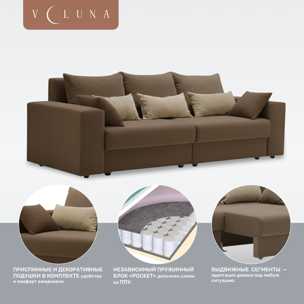 Диван VELUNA Майами