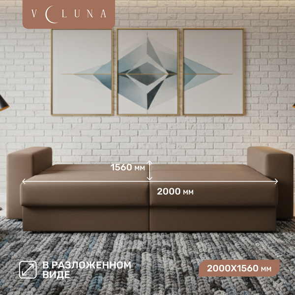 Диван VELUNA Майами
