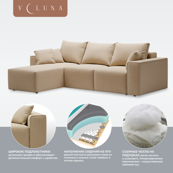 Диван угловой VELUNA Матье O76-D152-PM1 левый