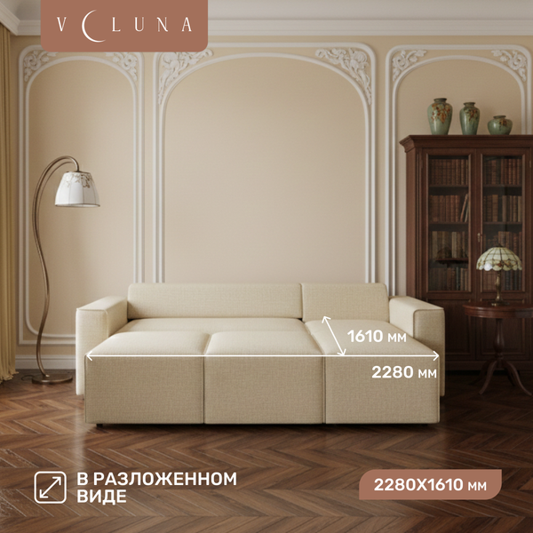 Диван угловой VELUNA Матье O76-D152-PM1 левый