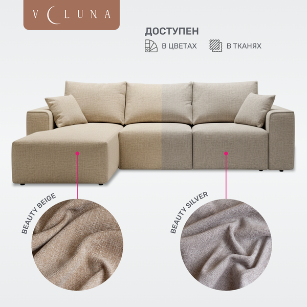 Диван угловой VELUNA Матье O76-D152-PM1 левый