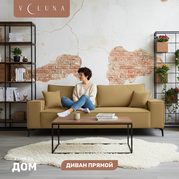 Диван VELUNA Раушен - фото