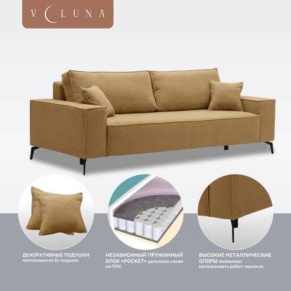 Диван VELUNA Раушен