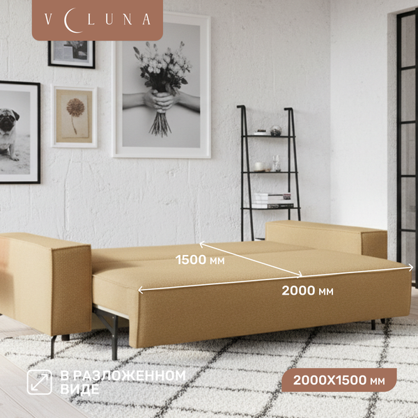 Диван VELUNA Раушен