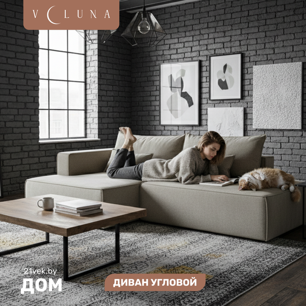 Диван угловой VELUNA Рейф PM1L-OL-KR2 левый - фото