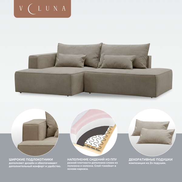 Диван угловой VELUNA Рейф PM1L-OL-KR2 левый