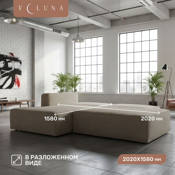 Диван угловой VELUNA Рейф PM1L-OL-KR2 левый