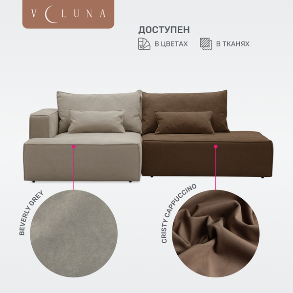 Диван угловой VELUNA Рейф PM1L-OL-KR2 левый