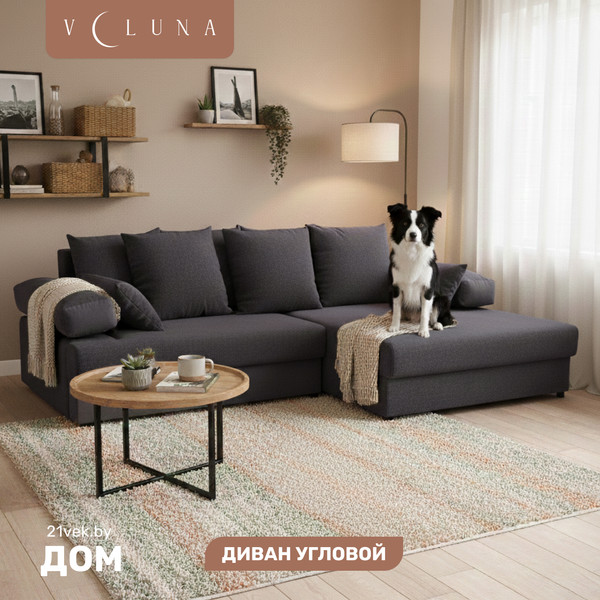 Диван угловой VELUNA Трейд правый - фото