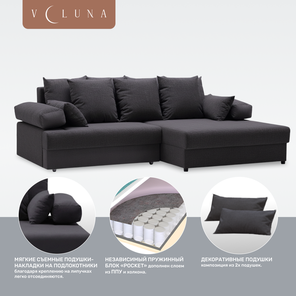 Диван угловой VELUNA Трейд правый