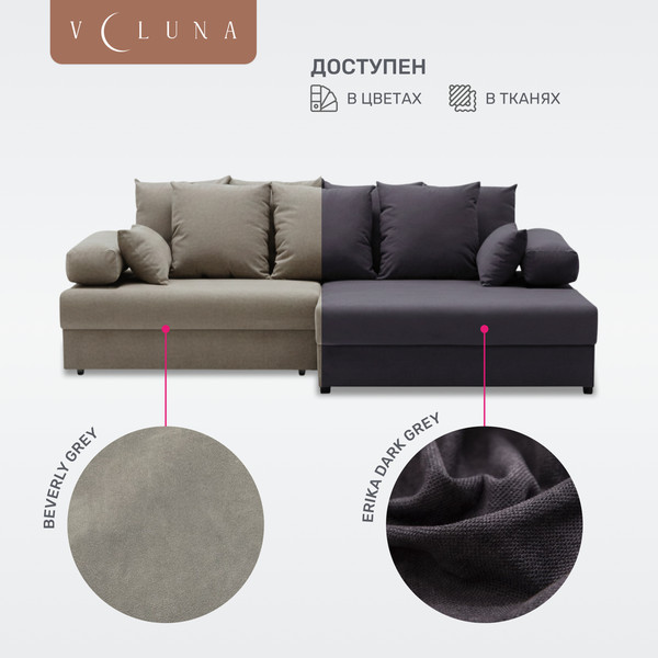 Диван угловой VELUNA Трейд правый