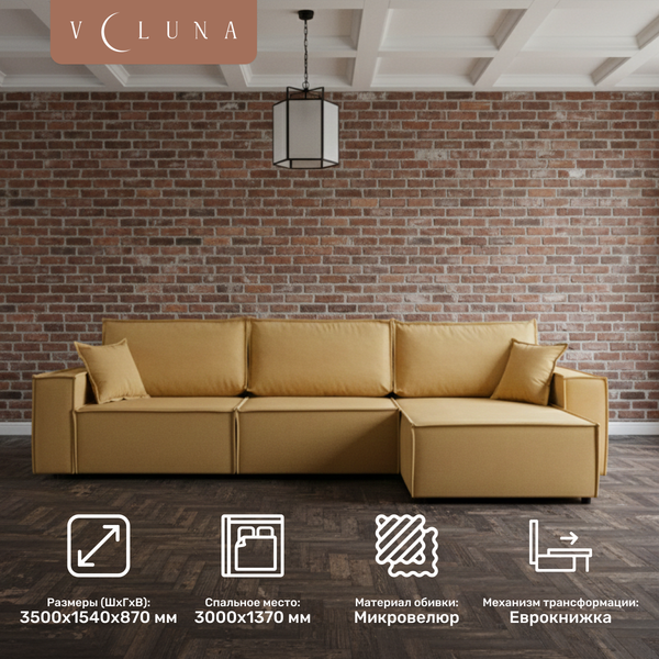 Диван угловой VELUNA Фабио MAX