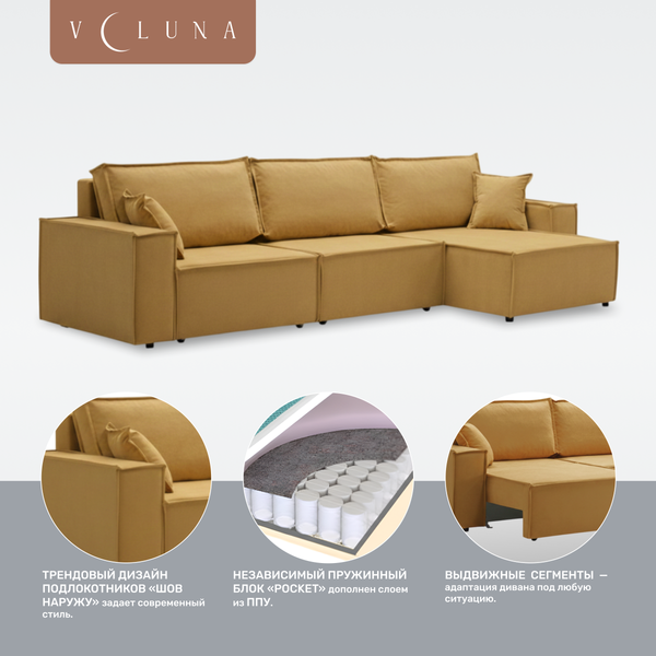 Диван угловой VELUNA Фабио MAX