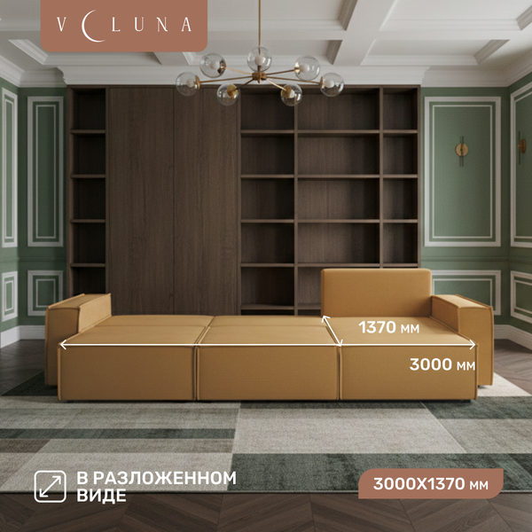 Диван угловой VELUNA Фабио MAX