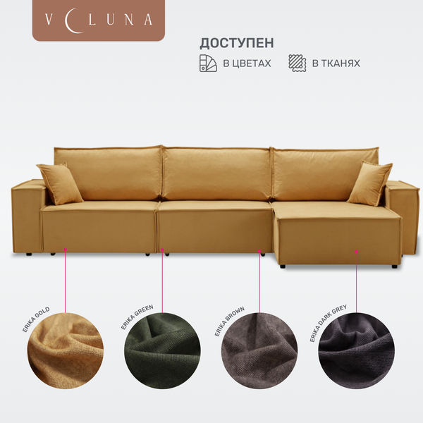 Диван угловой VELUNA Фабио MAX