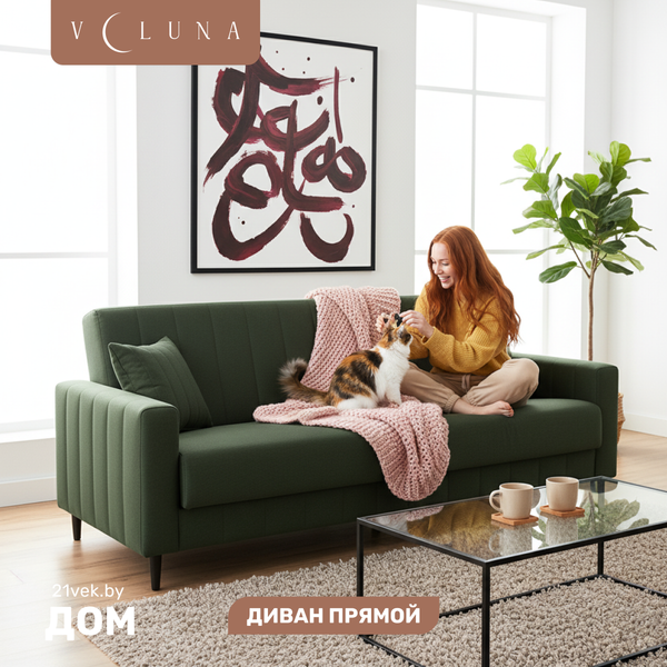 Диван VELUNA Эмма - фото