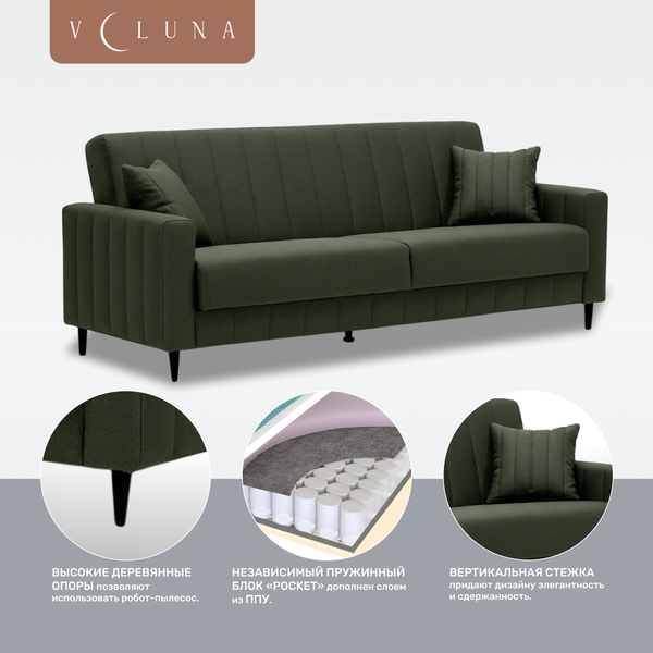 Диван VELUNA Эмма